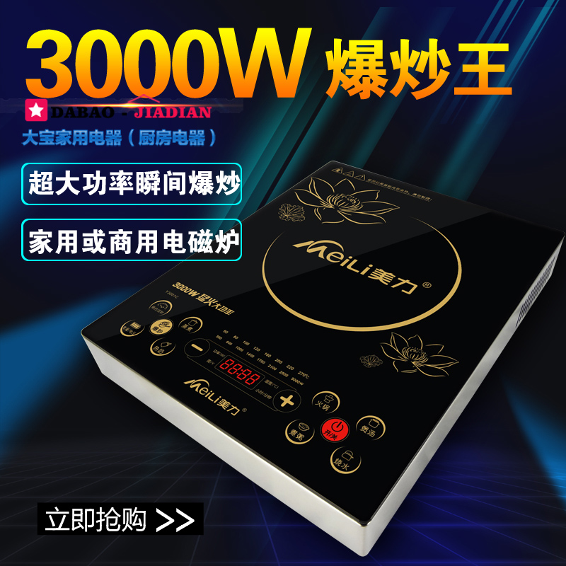 Beauty Force Induction Cookbook Home Touch Reservation Waterproof Hotel Commercial Desktop Popcorn 3000W High power