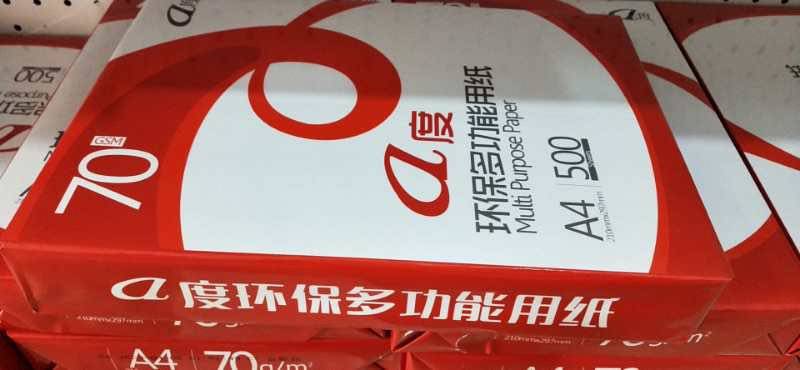 A degree A4 printing white paper copy paper 70g full box a4 printing A3 office paper 5 packaging double-sided printing