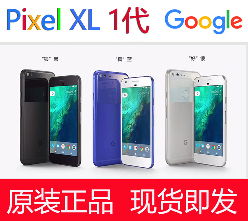 Google Pixel 1 Pixel First Generation Pixel2/3/4 Android Native System Phone Unlimited Photo Album
