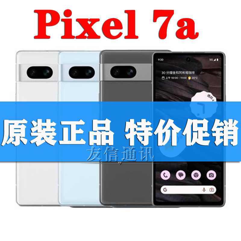 Google Pixel 7A Pixel7A Pixel7A Pixel Seventh Generation Native Android 3G/5G Phone