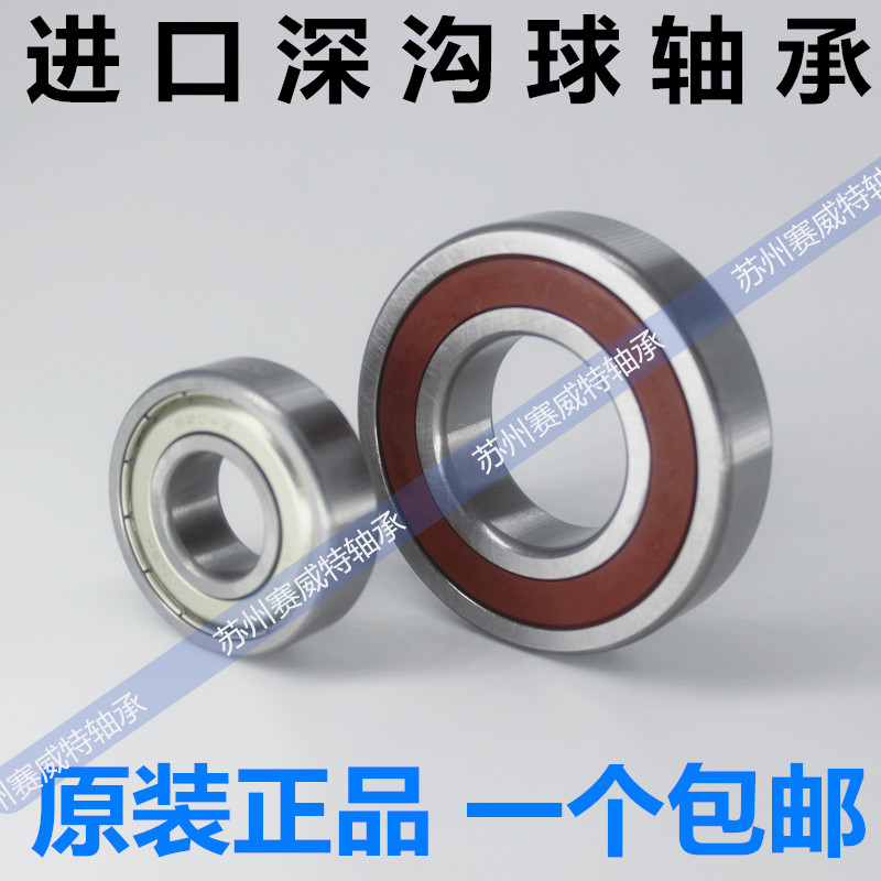 Japan NSK bearing 6000 6001 6002 6003 6004 6005 6006 ZZ DDU