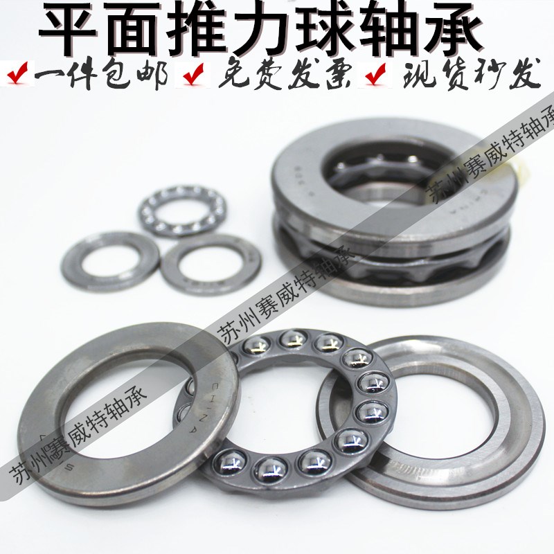Plane thrust ball bearing 51405 51406 51406 51408 51408 51409 51410 51411