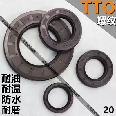 Rate at which the TTO is import thread skeleton oil seal TC 20*32 35 38 40 42 45 47*7 8 10 sealing ring