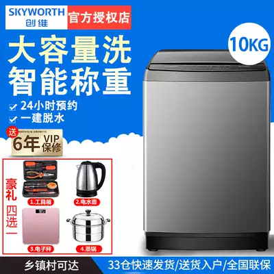 Skyworth 10 kg KG automatic household rental washing machine Large large capacity wave wheel T100Q energy-saving washing machine