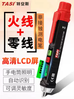 Digital display power check pen electrician multi-function induction line detection intelligent power check pen check breakpoint high-precision sound and light alarm