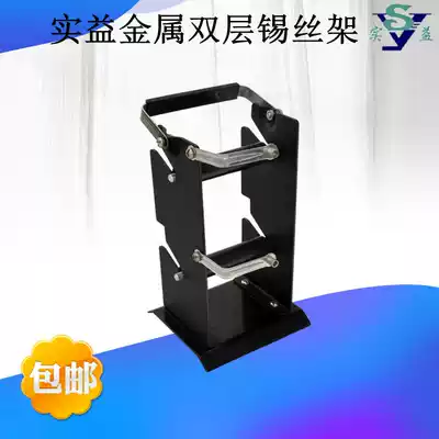 Original beneficial SY-227-2 double layer tin rack single layer solder wire shelf iron tin wire bracket durable