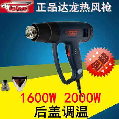 Taiwan Dalong TH-8611B 8623B adjustable temperature 2000W industrial hot air gun hot air tube car film plastic