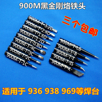 936 soldering station soldering iron head set lead-free soldering tip sharp mouth horseshoe 900M black diamond durable soldering iron head