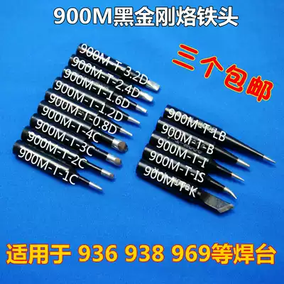 936 Soldering Iron Head Set Unleaded Solder Tinker Horseshoe 900m Black King Kong Soldering Iron Head Durable