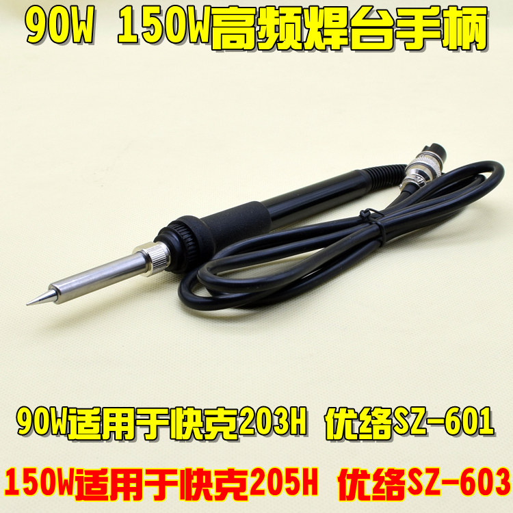 Original Uro Handle 203H 205 Uro SZ-601 603 90W 150W High Frequency Soldering Station Handle