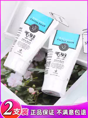 Thailand Q10 milk facial cleanser beautiful beifei amino acid White oil control moisturizing men and women cleanser 2