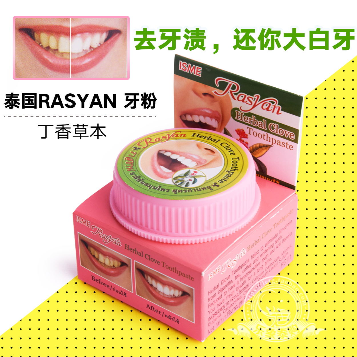 Thai Rasyan toothpaste wash tooth powder bright white teeth to remove smoke tea yellow black stains tooth scale cleaning fresh breath-Taobao