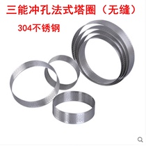Three Energy Appliances Round Tower Die Punching 304 Stainless Steel With Hole Breathability Method Cirque Tarring Tarring Mould