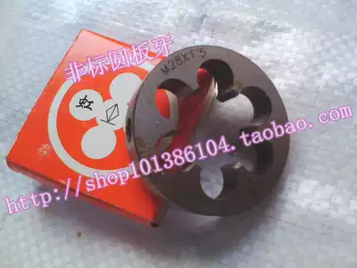 Hongfeng non-standard round plate teeth Yuan M24M25M26M27M28M30 * 1*1 5*2*3*3 5