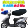 Suzuki Youyou UU125 Vỏ đệm xe tay ga Bốn mùa Phổ cách nhiệt chống nắng Kem chống nắng Ghế ngồi không thấm nước yên xe máy wave