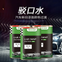 Automotive paint accessories Universal interface water New and old paint transition paint film melting agent Topcoat Barge gold oil 1L