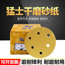 MS Mengshi dry grinding flocking yellow sand 5 inch 6 holes pneumatic machine car grinding polishing self-adhesive disc round sandpaper sheet