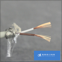 Imported cable Germany 2 core 0 25 square twisted pair shielded signal control line oil resistance soft tensile flame retardant