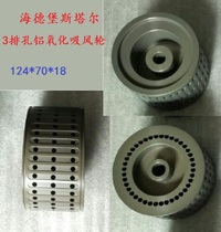 Air suction wheel MBO paper feed wheel Heidelberg Starr Zihong New Shao Alto Folding Machine Binding Post-printing accessories