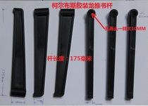 Book push rod Kolbus plastic dragon push book rod plastic dragon accessories