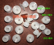 Horn nozzle (16mm rear hole 5mm white small suction nozzle riding Dragon rubber mounted dragon padded Dragon matching machine