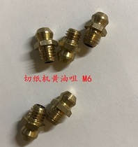 Paper cutter butter nozzle oil eye Shen Weida Bora Guo Wang Huayue Pingliang paper cutter accessories post-press binding accessories