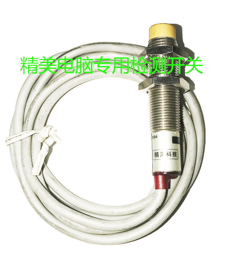 Fancy detection switch close to switch inductive switch fine cutting paper machine special accessories 
