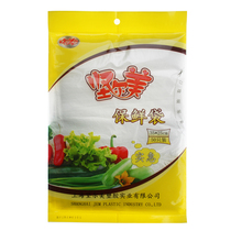Jirmei disposable bag bag 25x35cm fresh-keeping bag food bag home 50 shopkeeper recommended super popular