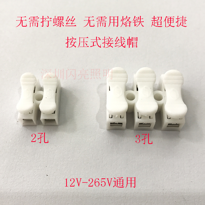Super convenient press type 2 hole 3 hole wiring cap 0 to 265V general flame retardant material P1 screw wiring head