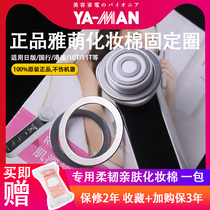 Yam beauty instrument yaman magnetic ring accessories hrf10t 11t max20 21 cotton pad fixing ring buckle