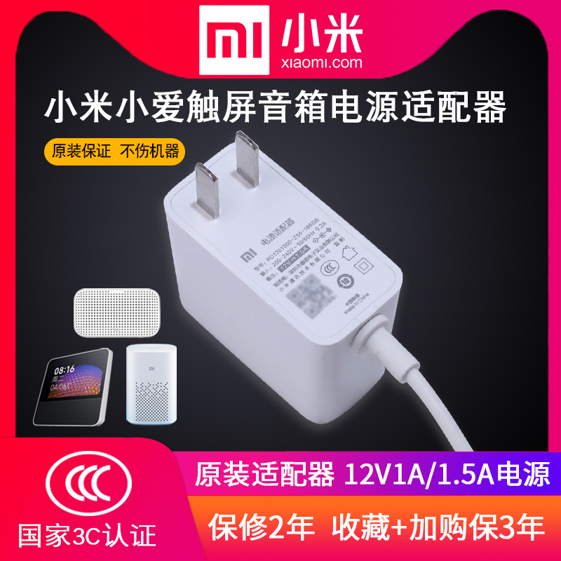Original Xiaomi Xiaoai Play Redmi Touch Screen Speaker Pro812V1 5A1A Charger Power Adapter