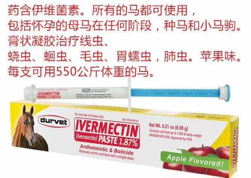 Американская импортная конная медицина в ароматизаторе яблони, инсектициды, беременные лошади, молодые лошади, гангстеры, лекарственные средства по составу в организме 2024