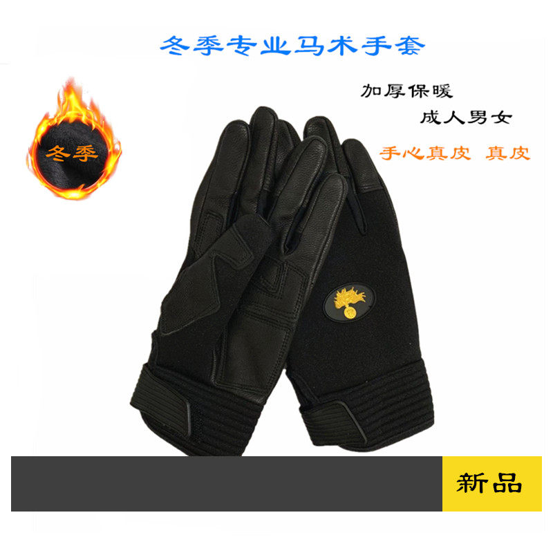 Winter equestrian gloves Italy Arma lambskin riding gloves warm and abrasion resistant anti-slip gloves equestrian supplies-Taobao