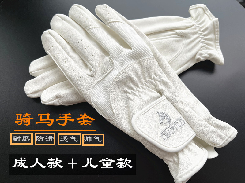 通気性のある乗馬用手袋 乗馬用手袋 白い競技用手袋 滑り止め 耐摩耗性 大人 子供用 乗馬用品