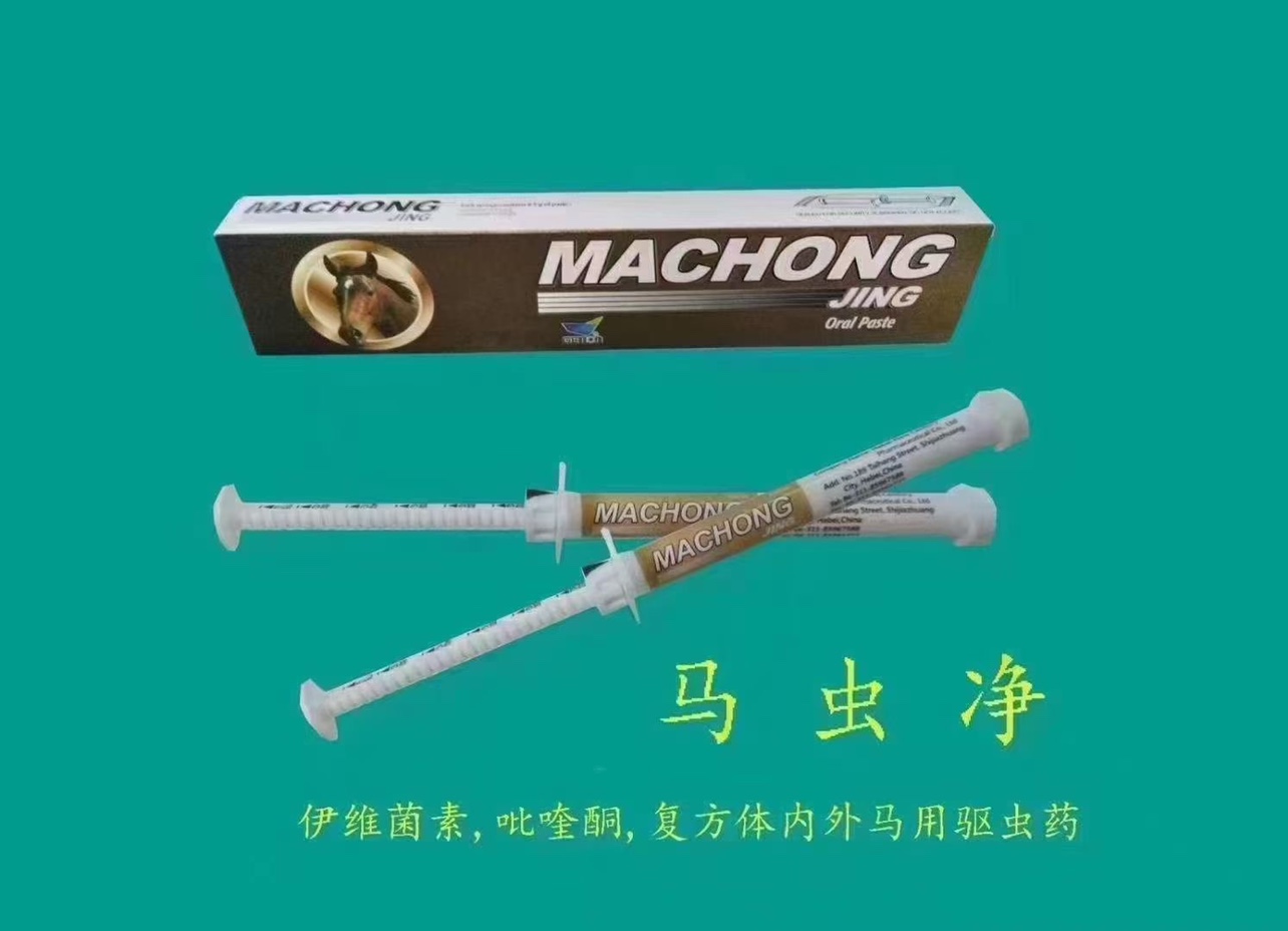 Horse reptile drug mother Margestational marinoma mattero mamma pummels fruity potion of fruity oral ivermectin praziquantel double ingredient-Taobao