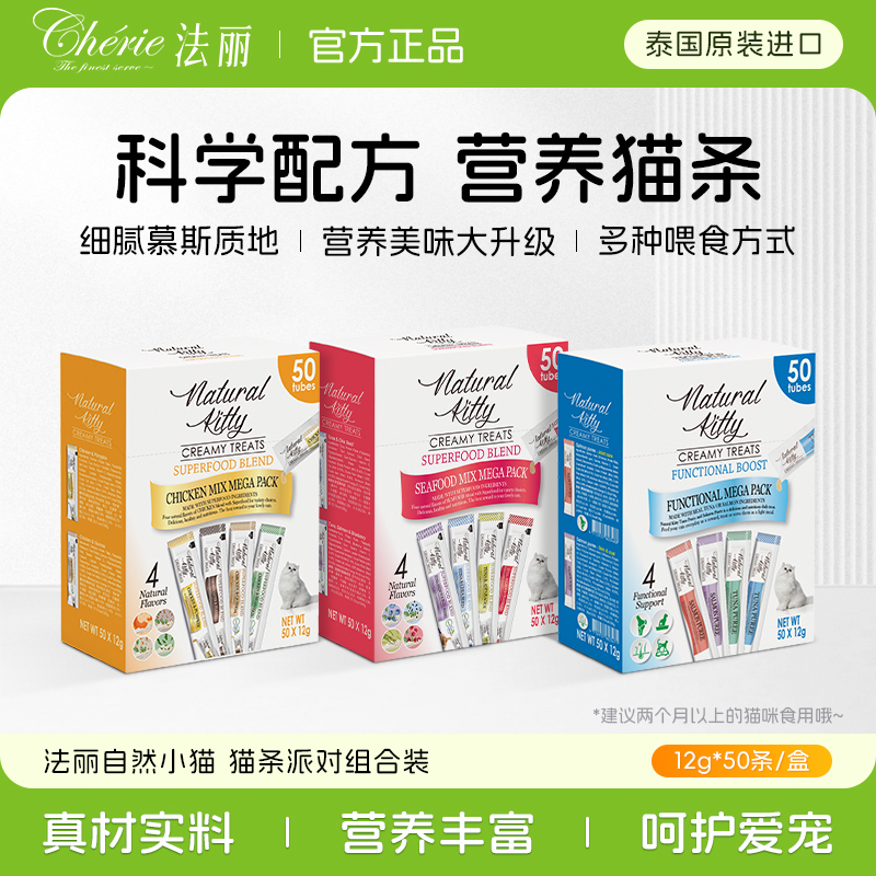 Pettric Natural Cat Nutrition Strips Imported from Thailand, Party Gift Box, Nutrition Strips, Fruit and Vegetable Strips, Cat Snacks