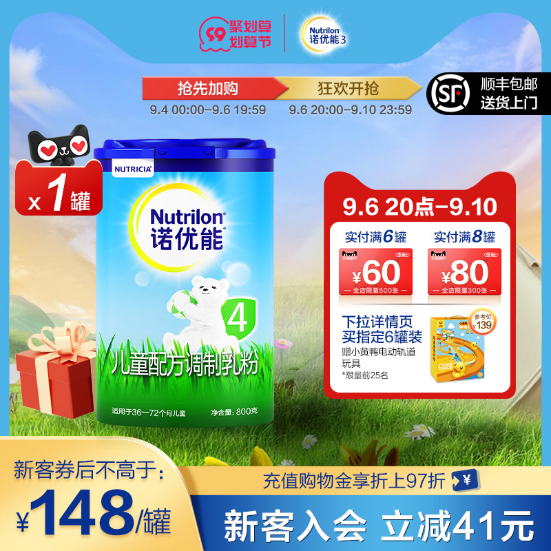 Nuoyouneng 4-stage single can 800g children's milk powder 3-6 years old official import from the bullpen