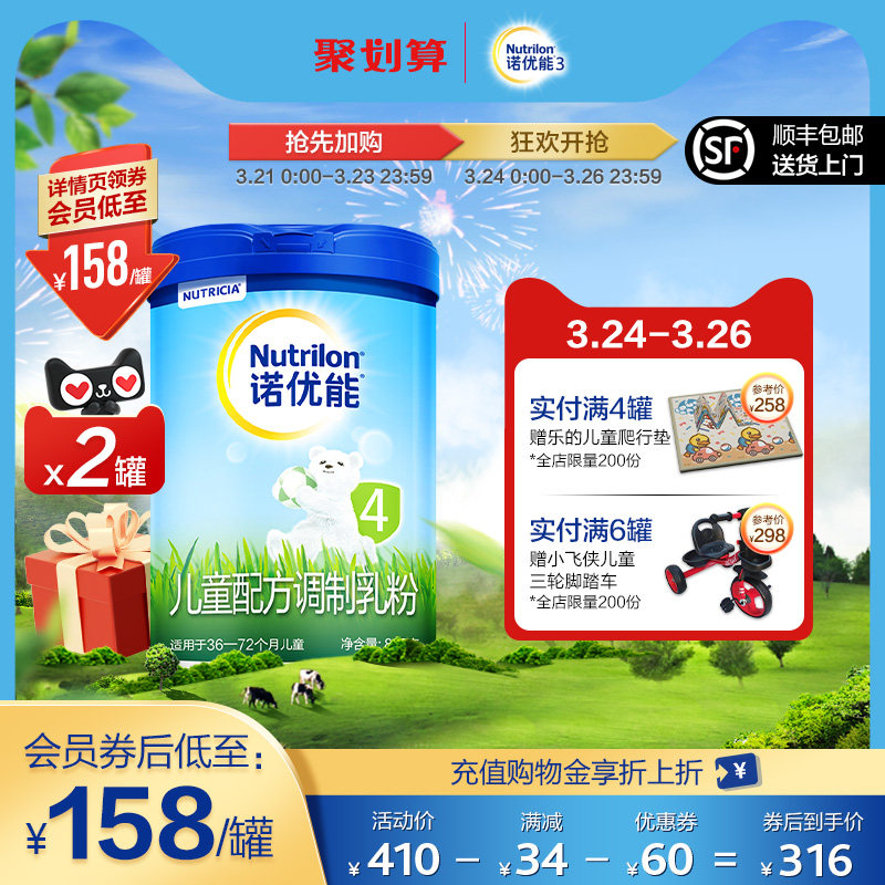 Nori Energetic Blue Tank 4 paragraphs Children's formula Two cans of Dutch imports 3-6 years old