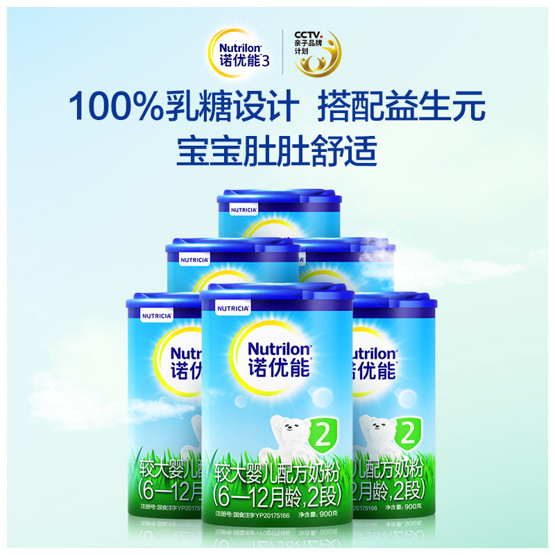 Nou Yong 2 stage milk powder 6 cans suitable for 6 - December Buffalo milk powder official import 2 - stage baby powder