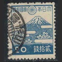 Japans 2nd Showa 20-money Mount Fuji from 1942-45 1 cherry blossom pin (different stamp positions)