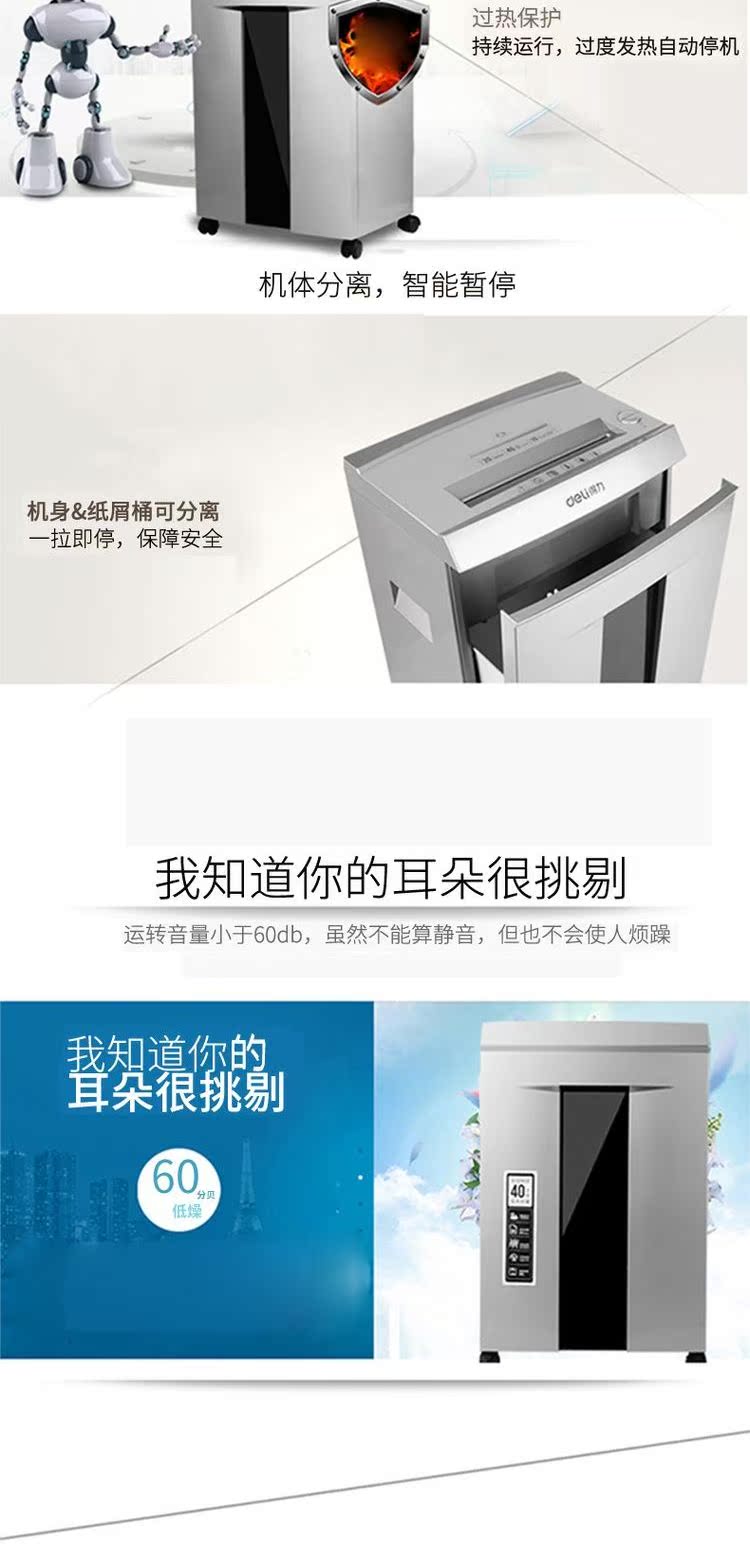 Máy hủy tài liệu văn phòng Deli 9907 độ ồn thấp cấp 4 hạt bí mật lớn máy hủy tài liệu đĩa vỡ - Máy hủy tài liệu 	máy hủy tài liệu nikatei ps-850c	