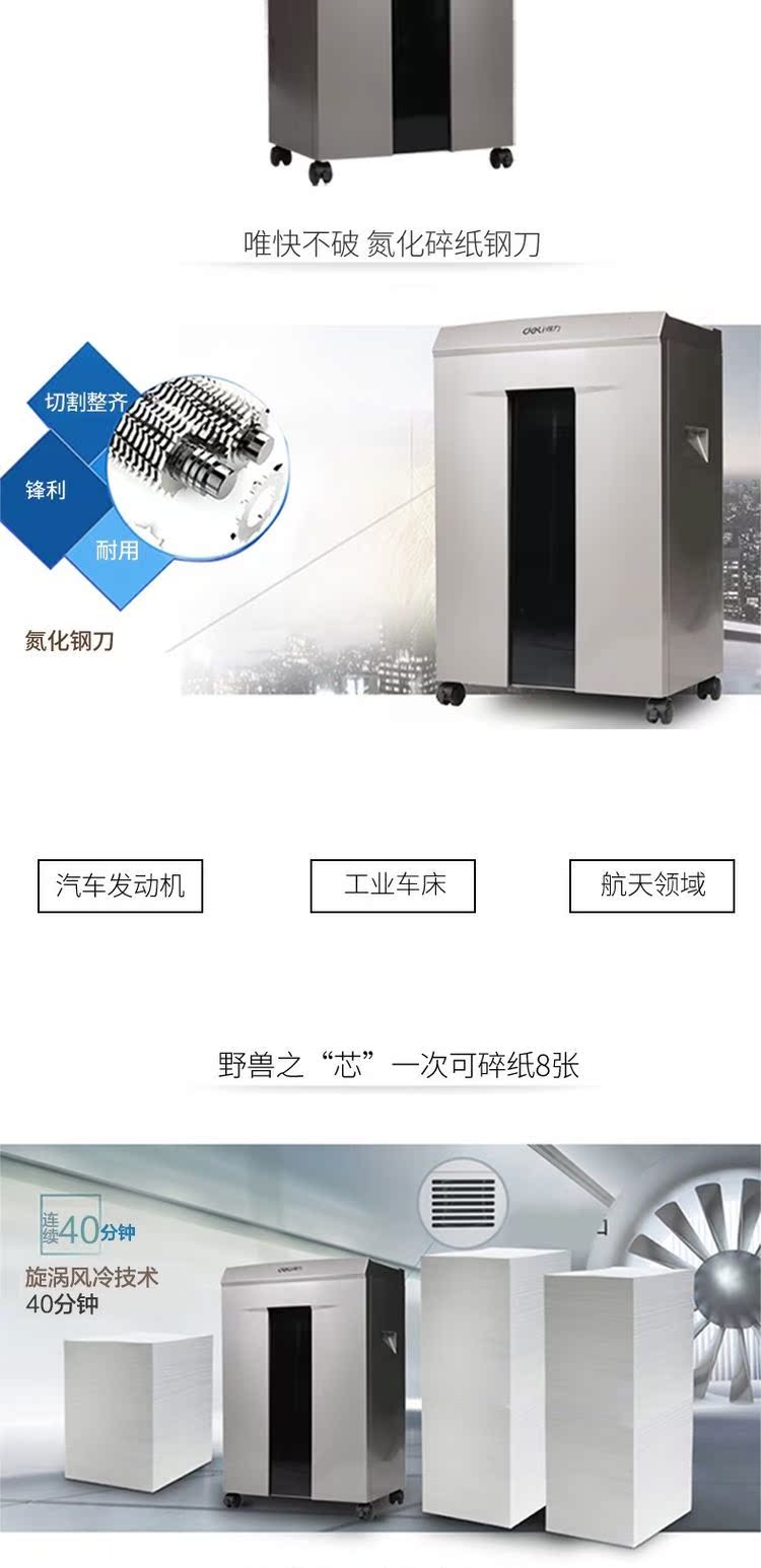 Máy hủy tài liệu văn phòng Deli 9907 độ ồn thấp cấp 4 hạt bí mật lớn máy hủy tài liệu đĩa vỡ - Máy hủy tài liệu 	máy hủy tài liệu nikatei ps-850c	