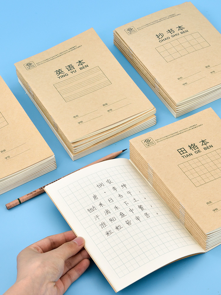 Able Homework Honda Character G Elementary School Students With Hanyu Pinyin Student Character Benmi Character Maxim G Ben Essay Language Math English Kindergarten 1-2 Years of Practice Benarithmetic Classroom Exercise Benarithmetic