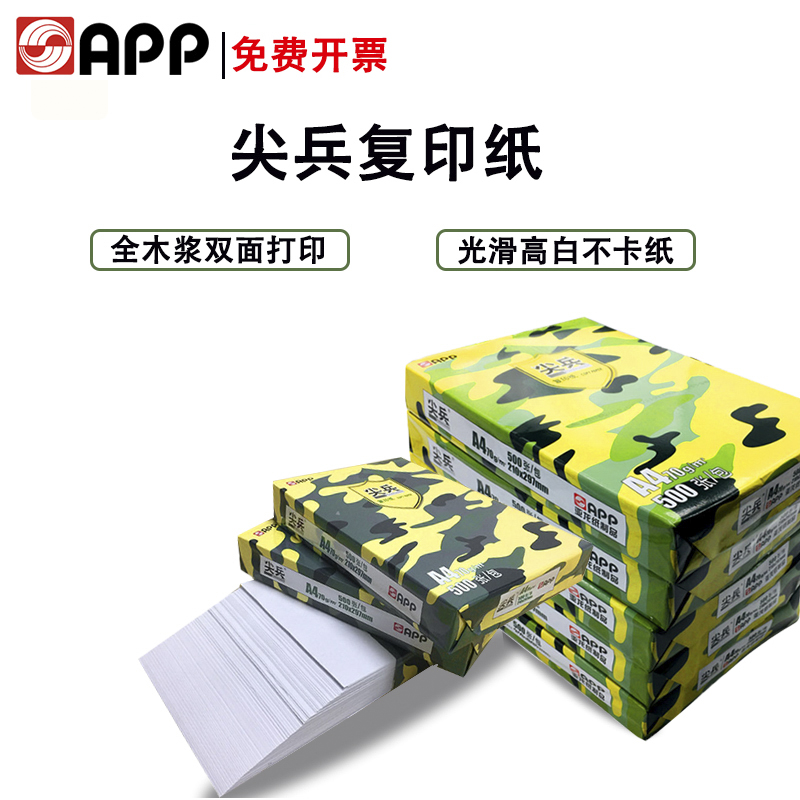 Minarets A4 Columns Printed Paper a3 Photocopy Paper Grass Manuscript Paper 70g Positive Box 500 Packs Of Students With a5 White Paper 80g Printed Sheet Machine 4a Paper A Four Paper Office Draw With