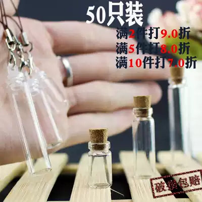 50 glass bottle transparent small wishing bottle drifting bottle pendant DIY creative gift small bottle pendant