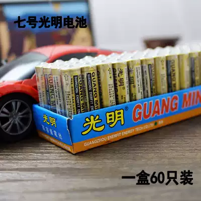 A box of 60 sections No. 7 bright battery No. 7 ordinary dry battery carbon air conditioning remote control children's small toys
