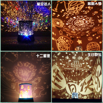 LED Dream star empty light roam star projector bedroom luminous toy star night light furniture decoration gift