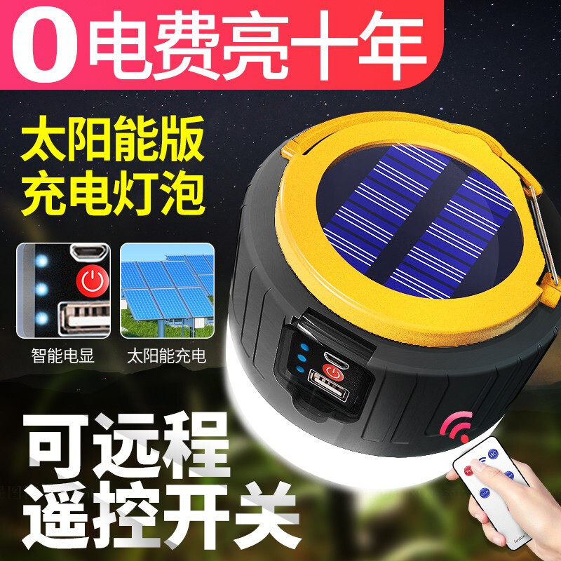 Led emergency floodlight extra-long renewal standby lighting camping Wild Camp power outages spare equipped home solar charging