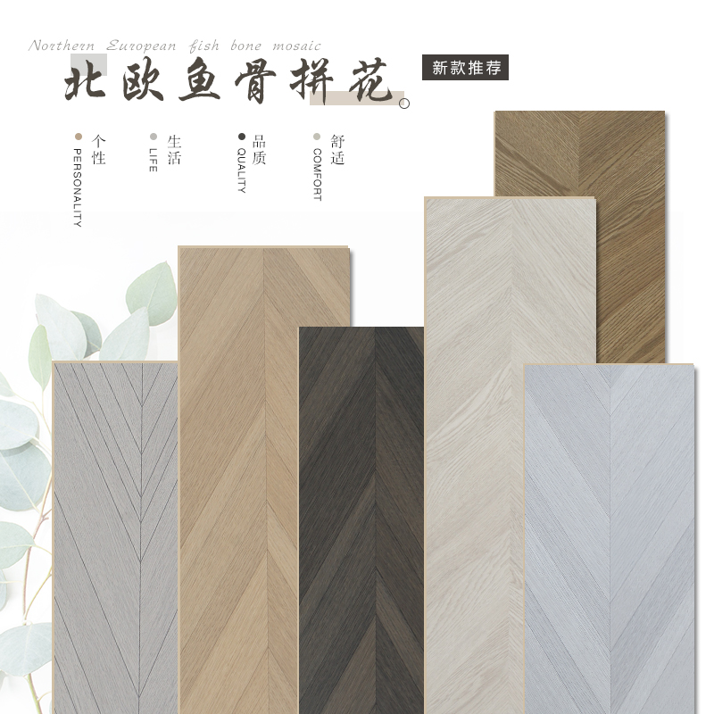 Fish Bone Parquet Reinforced Composite Wood Flooring Home Grey Herringbone Textured Art Parquet Flooring Manufacturer Direct
