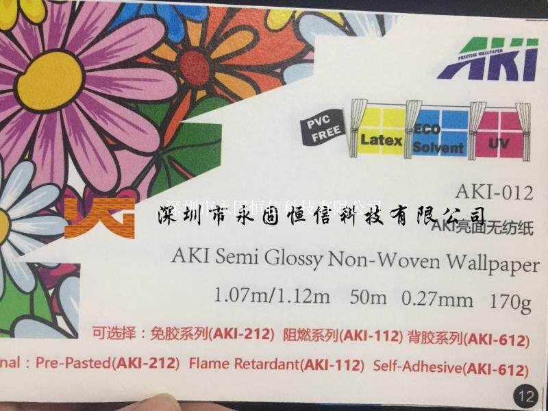 Eco-solvent glossy non-woven wallpaper substrate Non-woven paper rolls Environmentally friendly wallpaper Custom printed wallpaper